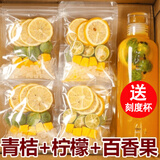 仲云堂孩子放心喝冷泡茶青桔柠檬百香果茶水果茶包红橙夏季饮独立包装 【补充VC】青桔柠檬百香果茶 【超值优惠装+同款刻度杯】50包