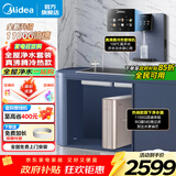 美的（Midea）净水器家用1100G流速0阻垢厨下式RO反渗透金豆2.0净水机母婴直饮一体机接自来水官方净饮机前十名 星河真沸腾冷热管线机+净水器