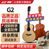 红棉（Kapok）旗舰民谣吉他全单板初学者练习演奏专业级弹唱乐器儿童成人通用zh 36寸G2【品质单板】A级西特卡云杉+桃花芯 【需拾音器请联系客服额外加装】