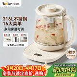 小熊（Bear）养生壶 煮茶器 烧水壶 煮茶壶 316L不锈钢多段保温迷你玻璃花茶壶 电热水壶1.5L YSH-E15Q7带滤网