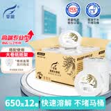 霏羽商用卷纸大盘纸3层650克12卷酒店宾馆卫生间厕纸卫生纸ZB130
