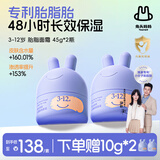 兔头妈妈 儿童面霜 婴儿保湿霜 舒缓滋润乳液 红脸蛋适用 海茴香面霜45g*2