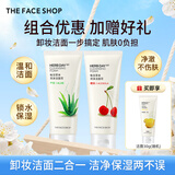菲诗小铺（THE FACE SHOP）草本芦荟洗面奶170g女清洁补水保湿男敏感肌洗脸护肤品学生用礼物 樱桃+芦荟洁面