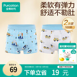全棉时代儿童内裤男童四角裤宝宝全棉中大童内裤 火山+白底 100cm