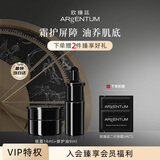 欧臻廷小双子星礼盒（修护银霜14ML+银油9ML）护肤礼物送母亲七夕礼物