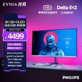 飞利浦EVNIA弈威 26.5英寸2K360Hz QD-OLED动态冷却防烧屏 0.03ms音响HDMI2.1电竞显示器 27M2N8500