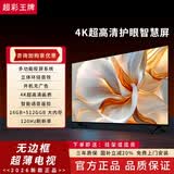 超彩王牌国标75寸电视 [家电补贴20%] 4k超薄液晶智慧屏高清65/55吋可壁挂家用护眼智能语音投屏oled电视机 43英寸 2026款无边框全面屏电视 超薄智能网络版8+128GB【送货上门】