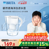 碧然德（BRITA）过滤净水器 家用滤水壶 净水壶 Marella 海洋系列 3.5L（白色）