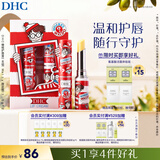 DHC橄榄护唇膏2支组(Wally限定版)1.5g*2滋润温和保湿抗皱润唇膏男女