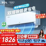TCL空调新品京东联名真省电Pro二代大1.5匹新一级能效变频双排铜管壁挂式冷暖KFR-35GW/RT2Eb+B1