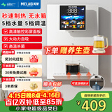 美菱（MeiLing）管线机壁挂式直饮水机UV抑菌即热即饮家用净水器伴侣制冷制热一体大吸力全通量适配桶装水可用 奶油白【自行安装·桶装水专用】无水箱·厚膜加热