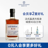 路易布兰登（LOUIS BRANDON）法国进口XO白兰地40度500mL单瓶装洋酒烈酒调酒基酒入门七夕礼物