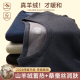 顶瓜瓜蚕丝羊绒保暖内衣情侣款男女柔软亲肤居家外出打底冬秋衣秋裤套装 深灰 男套装（蚕丝羊绒款） 3XL