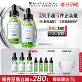 修丽可色修精华30ml*2 护肤品舒缓修红修护保湿生日礼物送女友