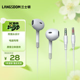 兰士顿 电脑耳机有线双插头双孔带麦克风 笔记本台式机电竞K歌游戏直播语音二合一 V6双插头-2M白色