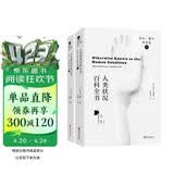 人类状况百科全书（杰夫·戴尔漫谈影像、文学、音乐、当代艺术）