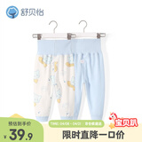 舒贝怡2件装婴儿高腰裤儿童护肚裤子保暖宝宝睡裤男女童装春蓝80