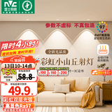 雷士（NVC）网红彩虹小山丘射灯嵌入式天花灯超薄防眩客厅筒射灯洗墙 单只装 芳华Ra97-漆白9W暖白光-85开孔