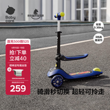 babycare儿童滑板车2-6岁二合一折叠车重力转向宝宝可坐生日礼物 奥里安蓝