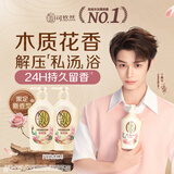 可悠然美肌花屿木林沐浴露550ml*2持久留香滋润保湿女士淋浴乳液木质香