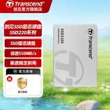 创见SSD固态硬盘 台式机 笔记本电脑游戏组装机内存扩容扩展 高性能稳定耐用 SSD220系列  SATA 固态硬盘 240GB-256GB