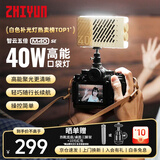 智云五倍补光灯M40SE  40W冷暖双色高亮手持柔光灯专业便携视频直播摄影户内外打光灯人像发丝口袋灯