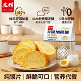 兆辉烤馍片原味纯馍片300g 0添加蔗糖干馍馍片馒头片零食【零食广场】