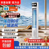 【全屋制冷丨超省电】水冷塔扇家用一级能效静音加湿冷风机立式单冷无叶电风扇制冷空调扇 【机械款】0-100平全域降温丨轻音低噪丨节能省电