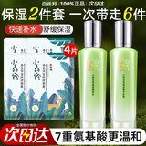 百雀羚（PECHOIN）套装 水嫩倍现补水礼盒 保湿锁水洗面奶爽肤水乳液护肤化妆品官方 倍现精华水100ml+精华乳100ml