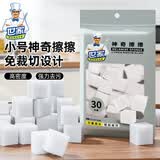 世家百洁布纳米海绵块3*3*3CM*30片厨房抹布吸水去油污魔力擦