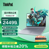 ThinkPad联想ThinkBook 16P+2026补贴20% 16英寸高性能设计师游戏本3D建模制图渲染移动工作站笔记本电脑 U9-275HX 64G 6T固态丨升级 高性能独显 3.2K 165Hz高刷