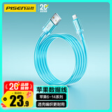 品胜[冰川透明]苹果充电线快充数据线适用iPhone14promax/13/12/11/8/Xs手机平板车载USB充电器线