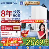 沁园家用净水器双子芯数显龙头1200G 8年RO过滤器 厨房专用台下用直饮净饮一体机接自来水UR-S61276