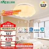 雷士（NVC）LED照明吸顶灯具儿童灯卧室灯现代柔和氛围灯具全光谱南瓜灯