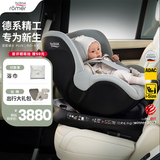 宝得适（BRITAX）宝宝儿童安全座椅0-4岁360度旋转汽车ISOFIX硬接口双面骑士PLUS 双面骑士PLUS北欧灰