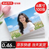 世纪开元【超清100张】洗照片冲印打印相片在线冲印乐凯相纸多地次日达手机照冲洗可塑封定制作相册纪念春节礼物6英寸