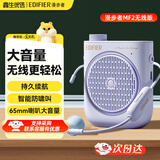 漫步者（EDIFIER）MF2小蜜蜂扩音器 教师导游导购讲解员教学专用便携无线大功率麦克风播放器有线语音随身耳麦音箱 伊甸紫无线版丨无线麦克风+腰带
