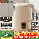 志高（CHIGO）烧水壶1.8L电热水壶保温一体自动恒温电热水壶家用热水壶自动断电双层防烫TH185B-01B