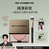 RED CHAMBER【于适代言】朱栈rc多用膏#皓影 单色腮红修容腮红膏生日礼物女生