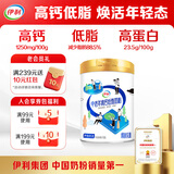 伊利中老年高钙低脂富硒0蔗糖奶粉 送礼送长辈 中老年奶粉 营养 700g