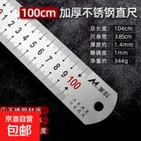 尺子钢直尺钢尺不锈钢加厚直尺多功能学生测量工具绘图专用量角器 加厚不锈钢直尺【100cm】