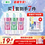 狮王（Lion）齿力佳进口酵素牙膏百花鲜果套装130g*3随机发货