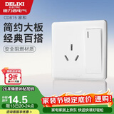 德力西开关插座面板 CD815系列 16A三孔空调插座带一开单控开关 