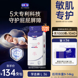 露安适（Lelch）安敏微气候系列日用拉拉裤L36片(9-14kg) 婴儿学走裤尿不湿