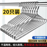尚美德 不锈钢衣架 加粗加大无痕防滑带凹槽 40cm成人通用款【20个装】