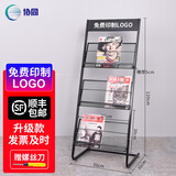 协同报刊架杂志架书报架资料架宣传展示架子置物架单页展架金属落地报纸架陈列架 【宽30cm】【三层】黑色平顶