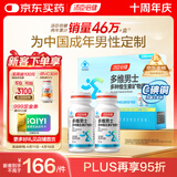 汤臣倍健男士多种复合维生素b族维生素d3vc烟酰胺补钙片锌硒生物素120片