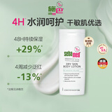 施巴润肤乳保湿舒缓滋润护肤身体乳女男士敏肌乳液保湿春夏季德国进口 防干保湿滋润润肤乳200ml