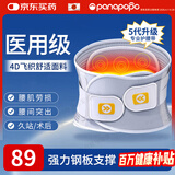 Panapopo医用级护腰带腰间盘突出腰部支撑腰肌劳损固定久坐男女士支撑神器