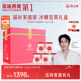 燕之屋即食燕窝礼盒送女生送老婆送妈妈生日礼物70g*30瓶礼品孕妇营养品